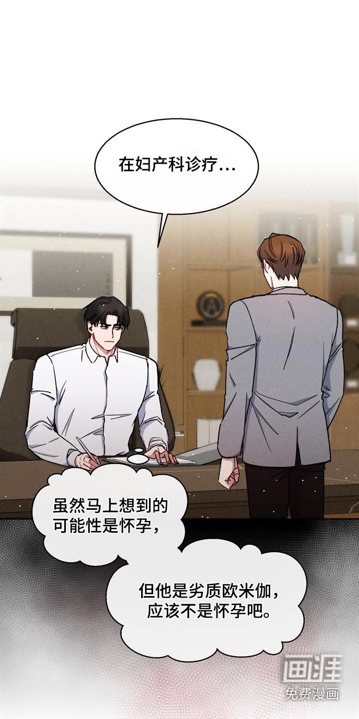 第58章：在外面