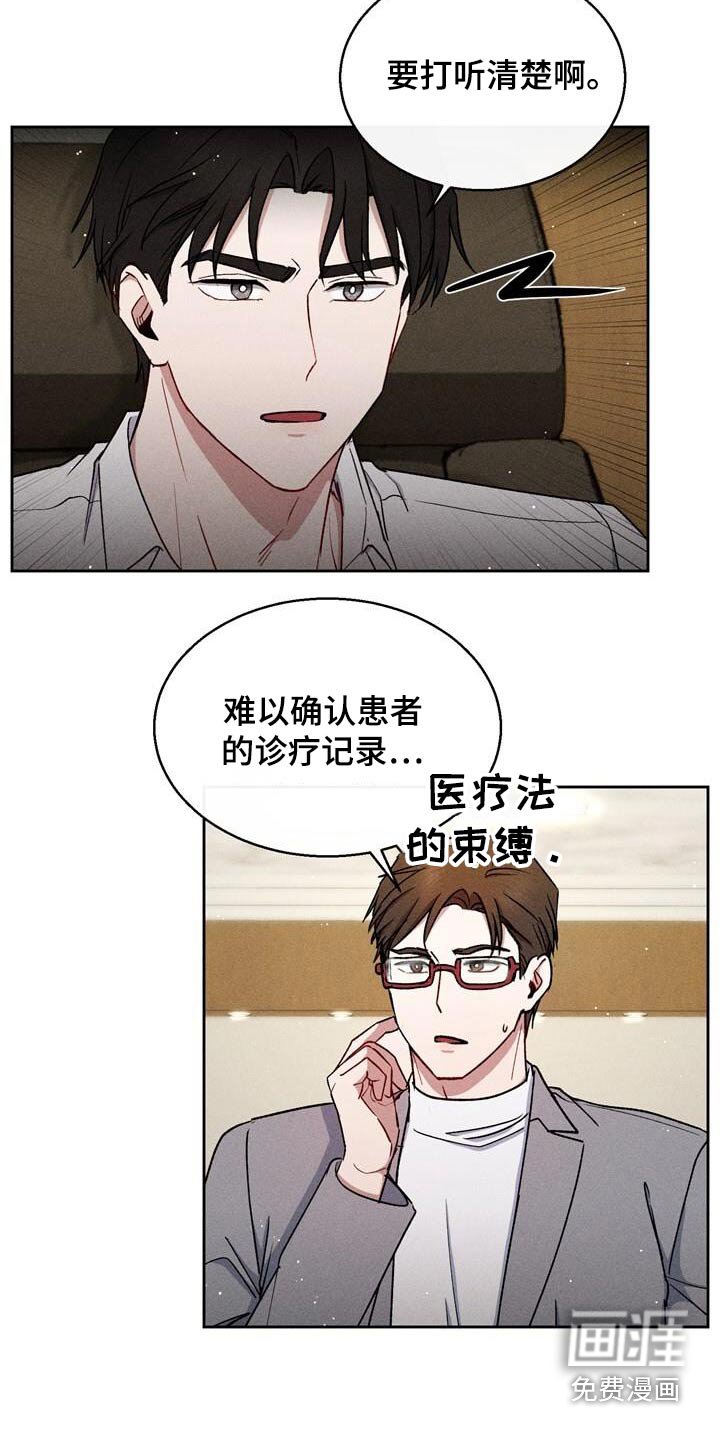 第58章：在外面