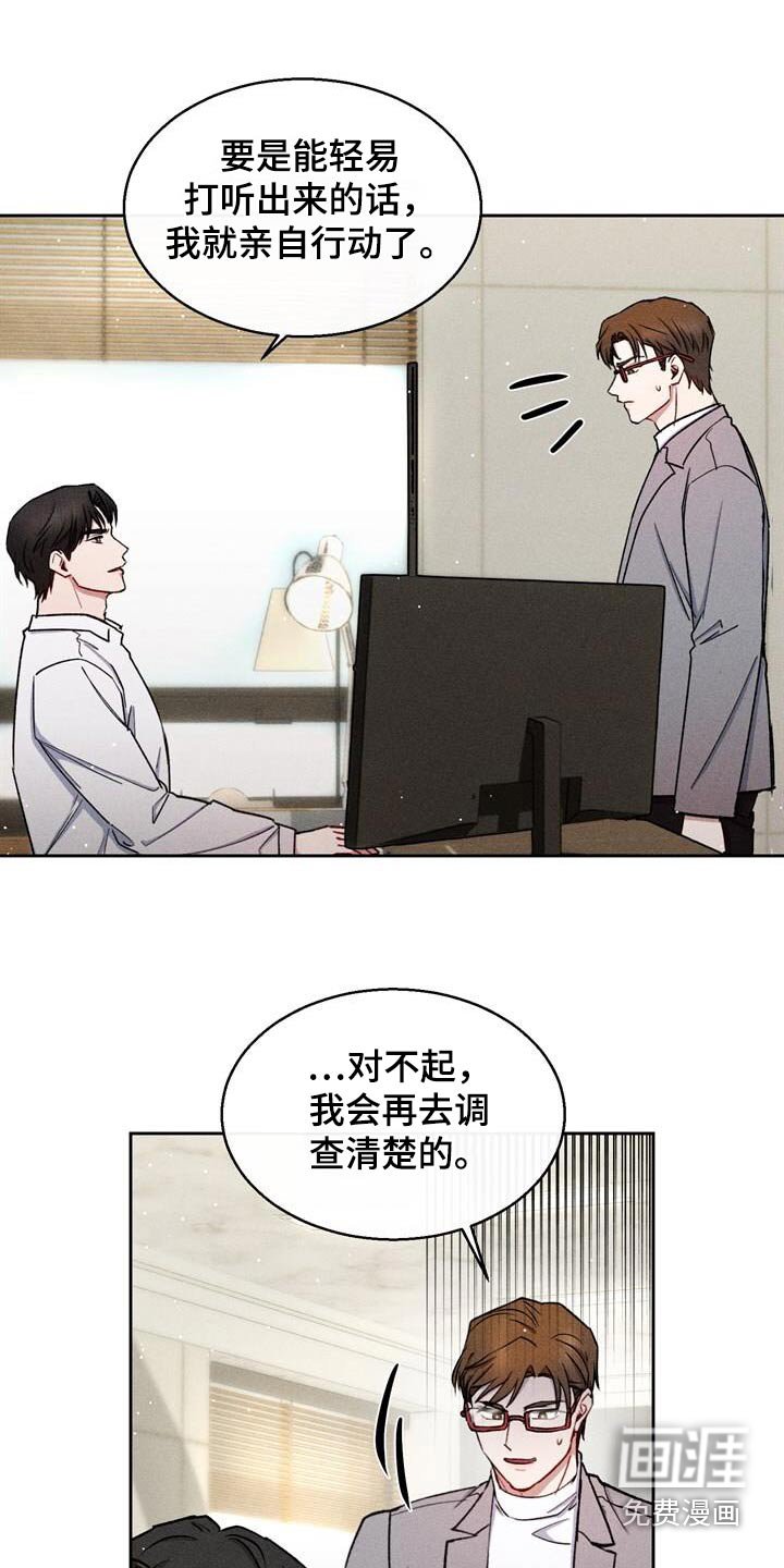 第58章：在外面