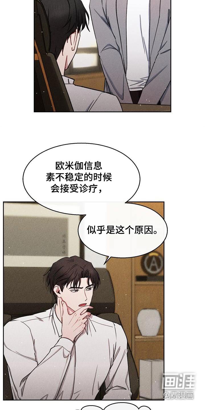 第58章：在外面