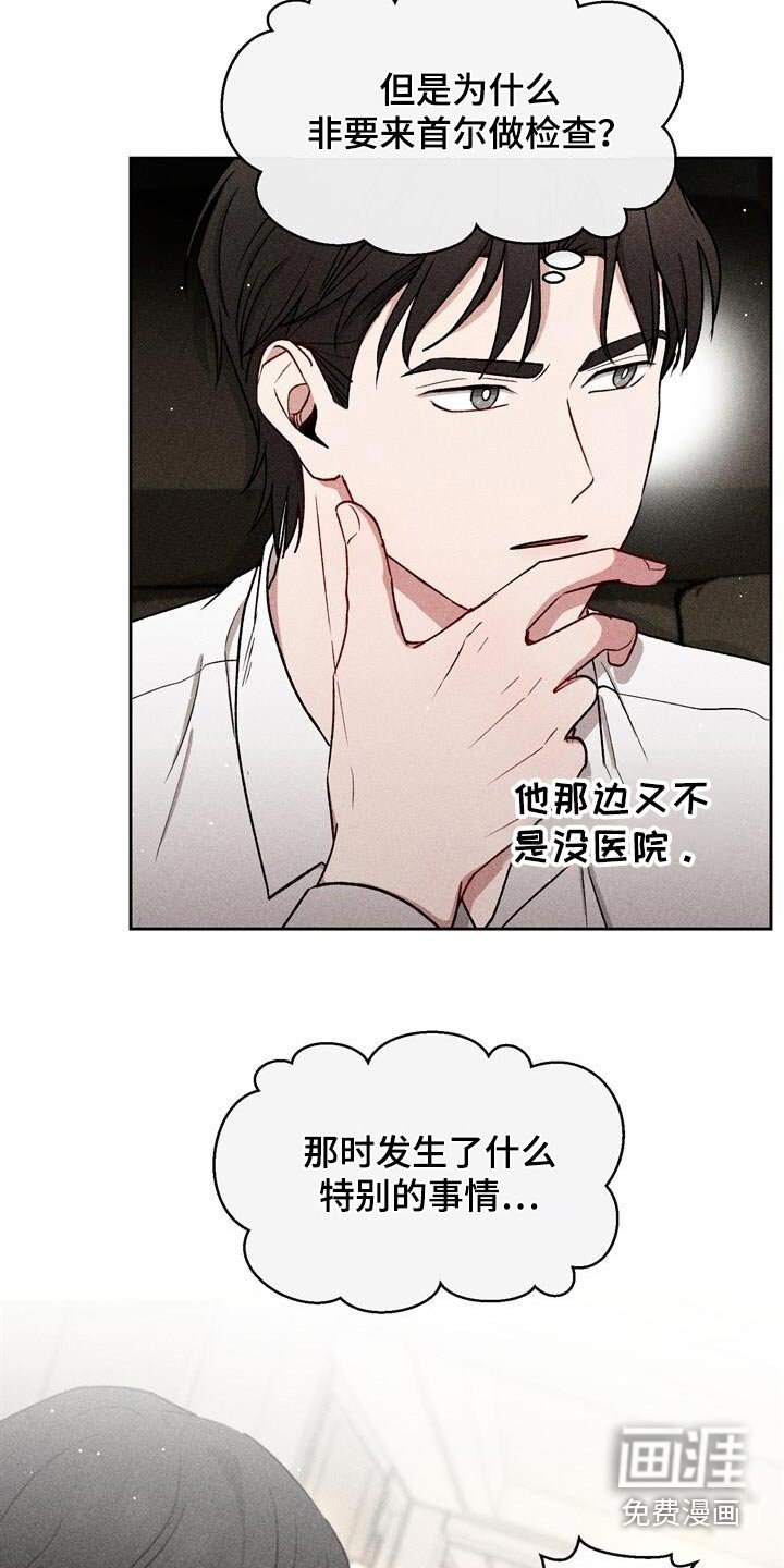 第58章：在外面