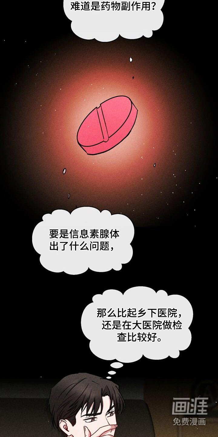 第58章：在外面