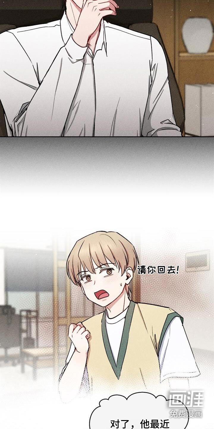 第58章：在外面