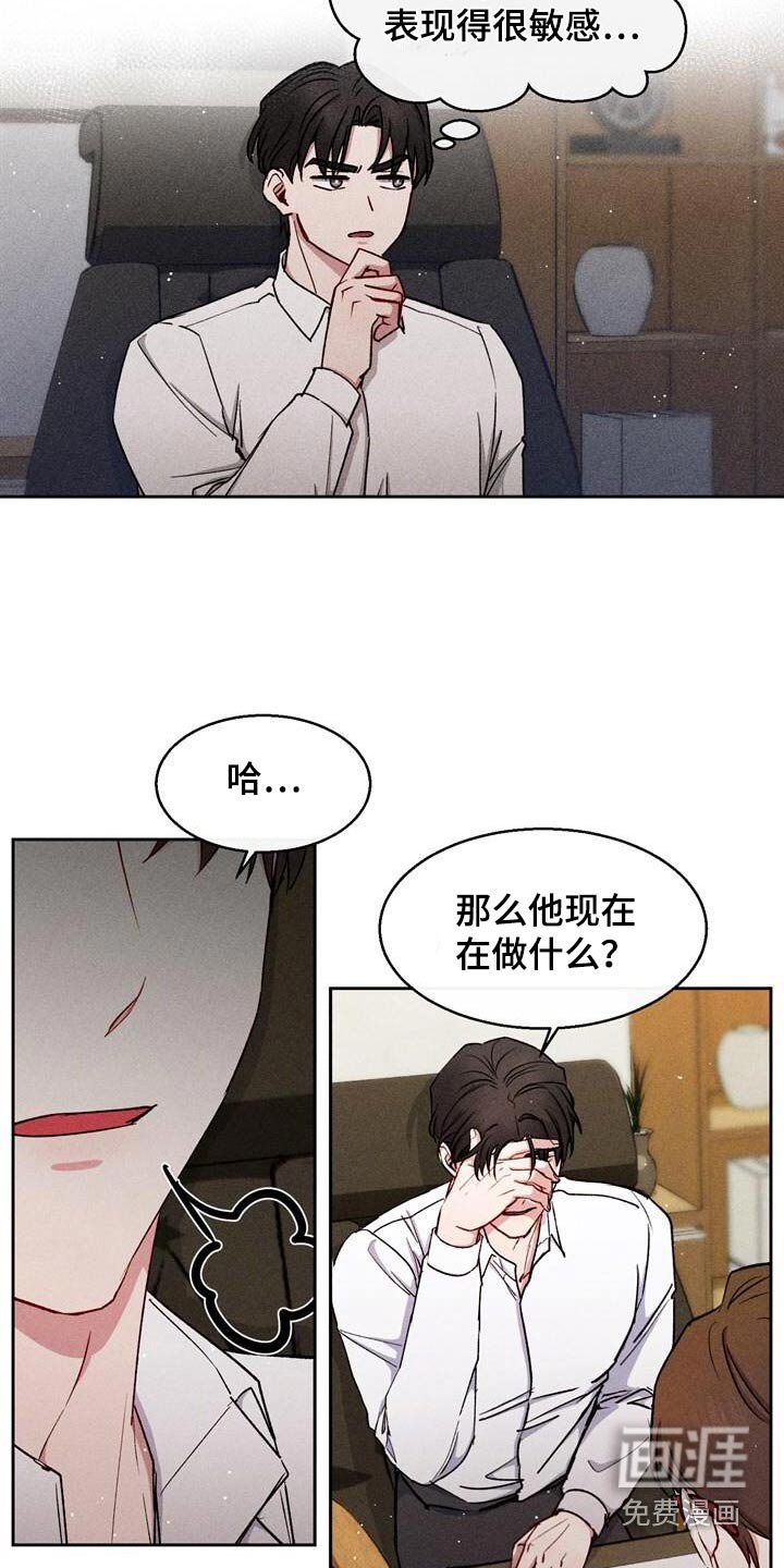 第58章：在外面