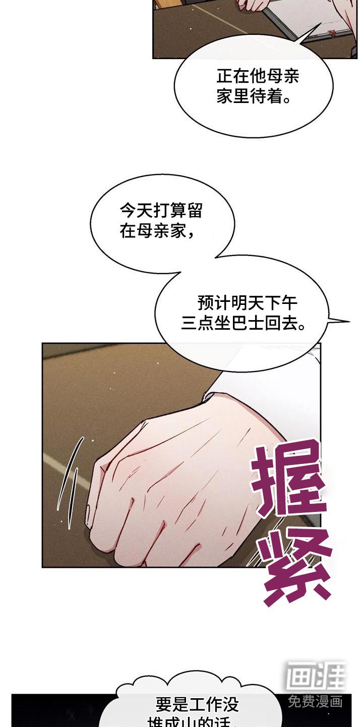 第58章：在外面