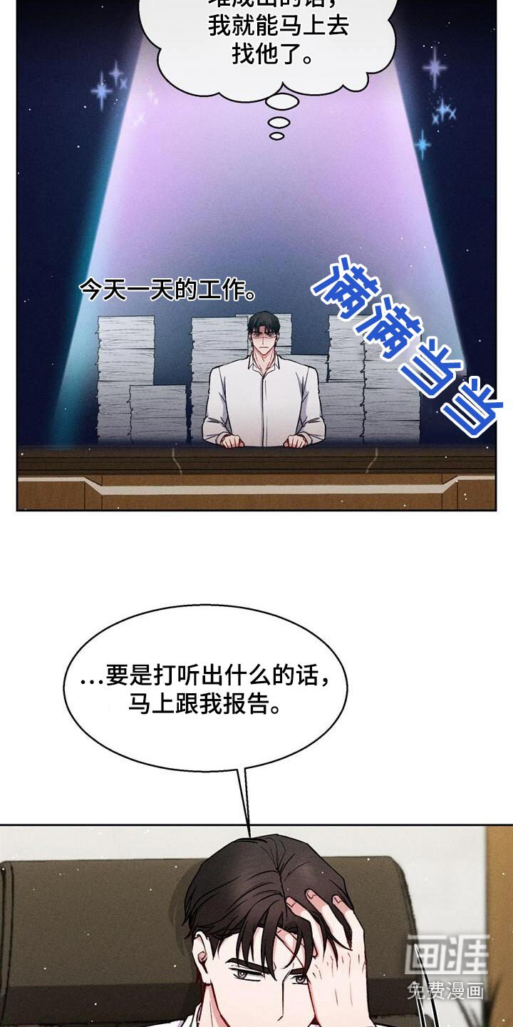 第58章：在外面