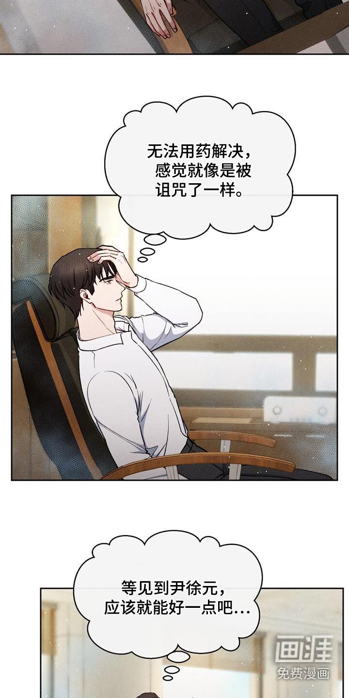 第58章：在外面