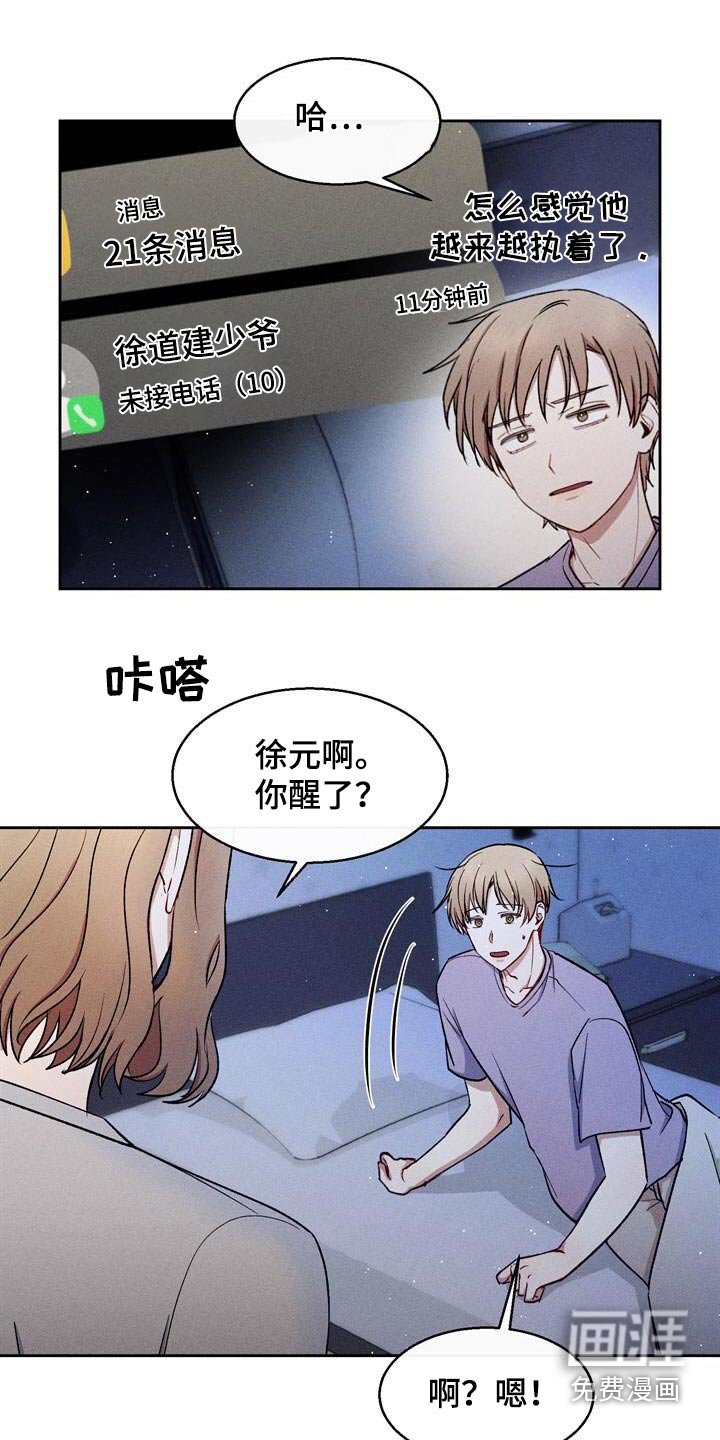 第58章：在外面