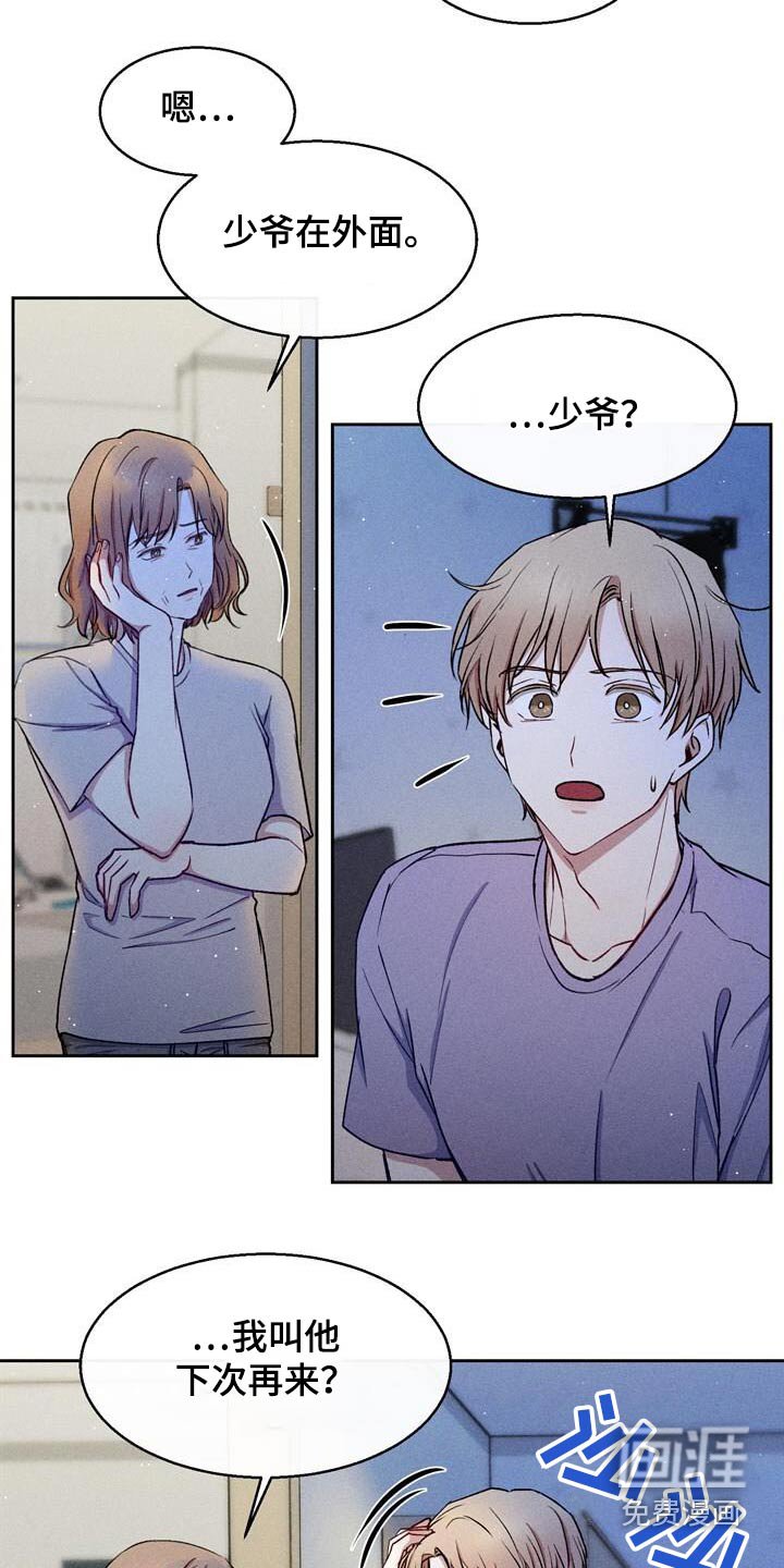 第58章：在外面