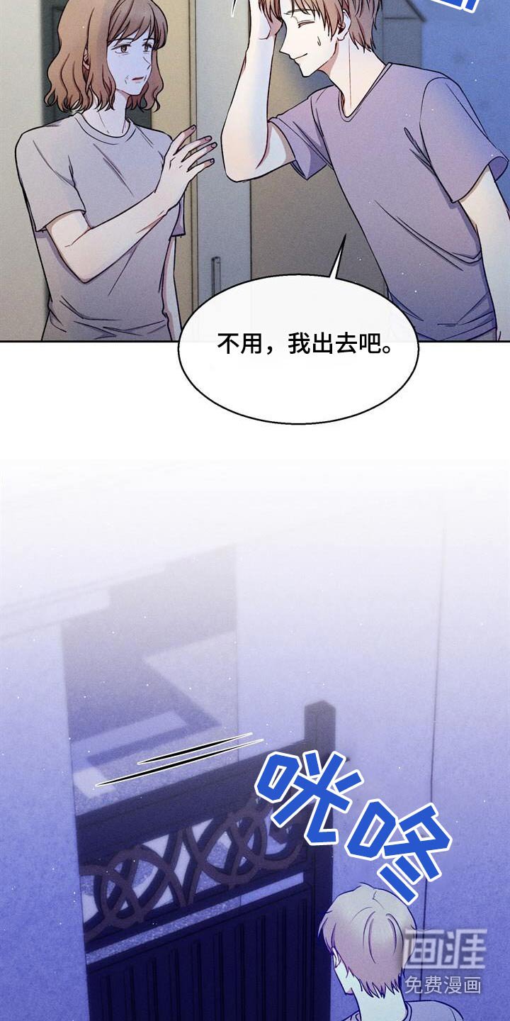 第58章：在外面