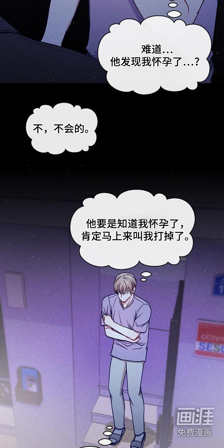 第59章：没有你