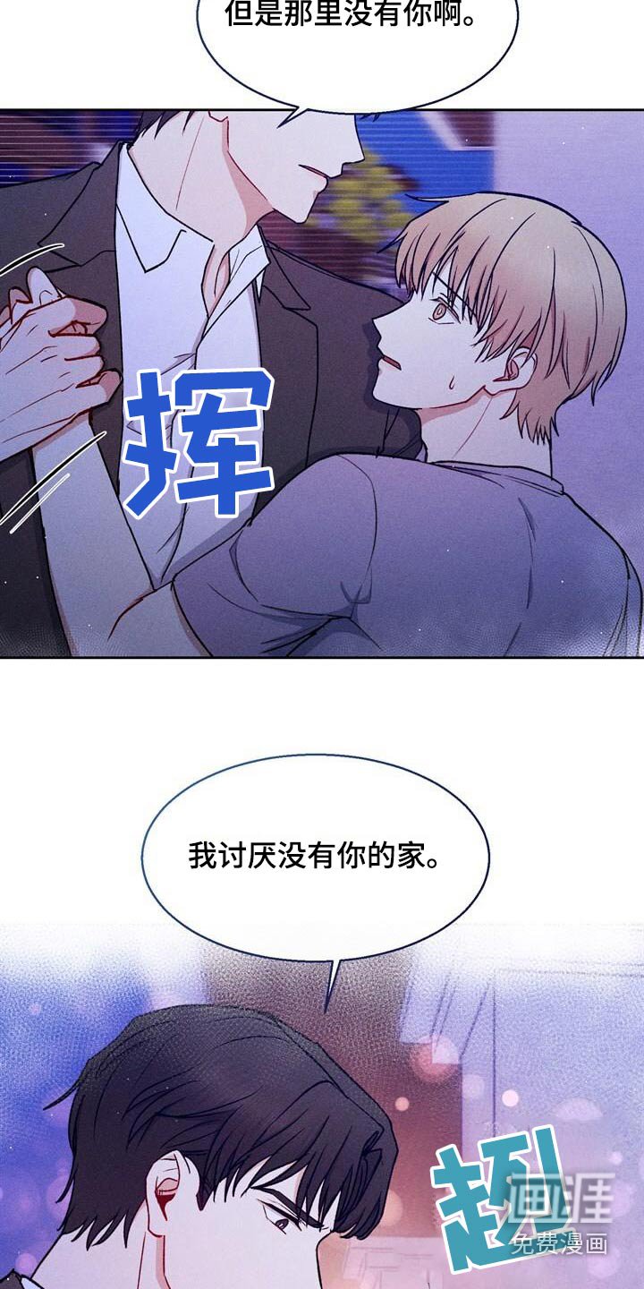 第59章：没有你