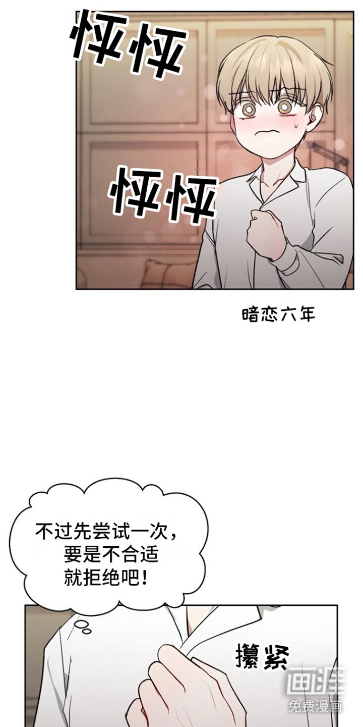 第6章：尝试