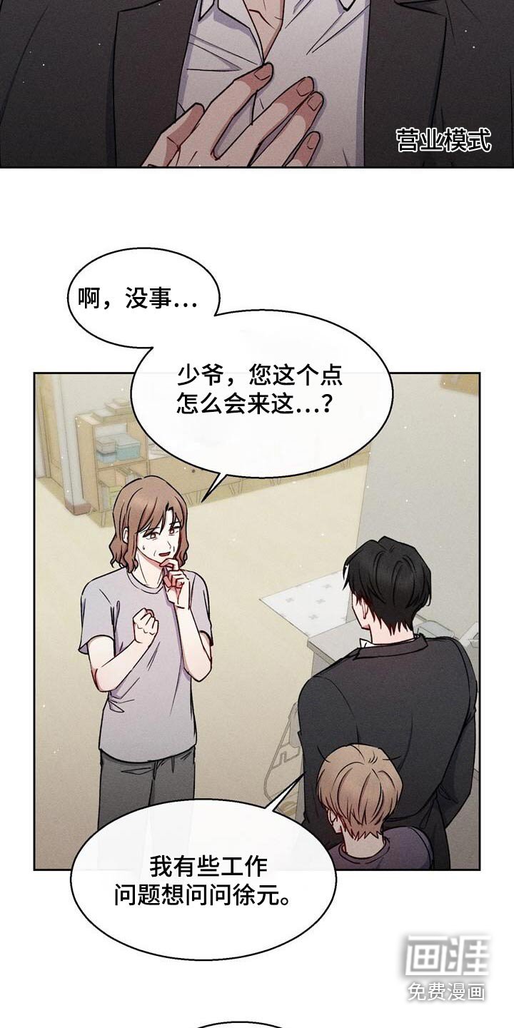 第60章：感冒