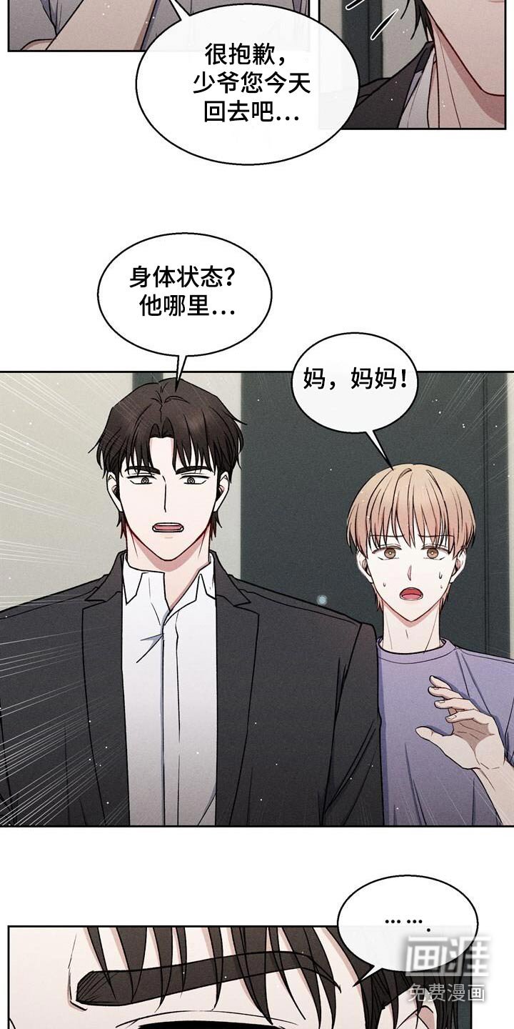 第60章：感冒