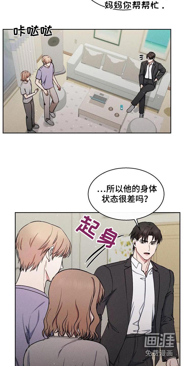 第60章：感冒