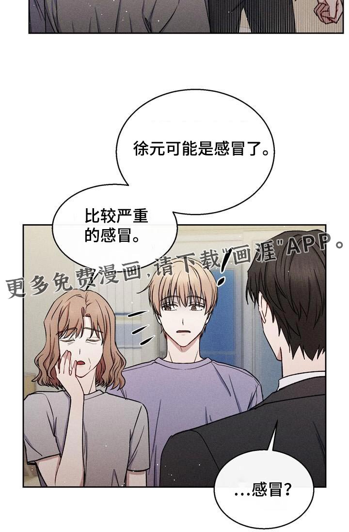 第60章：感冒