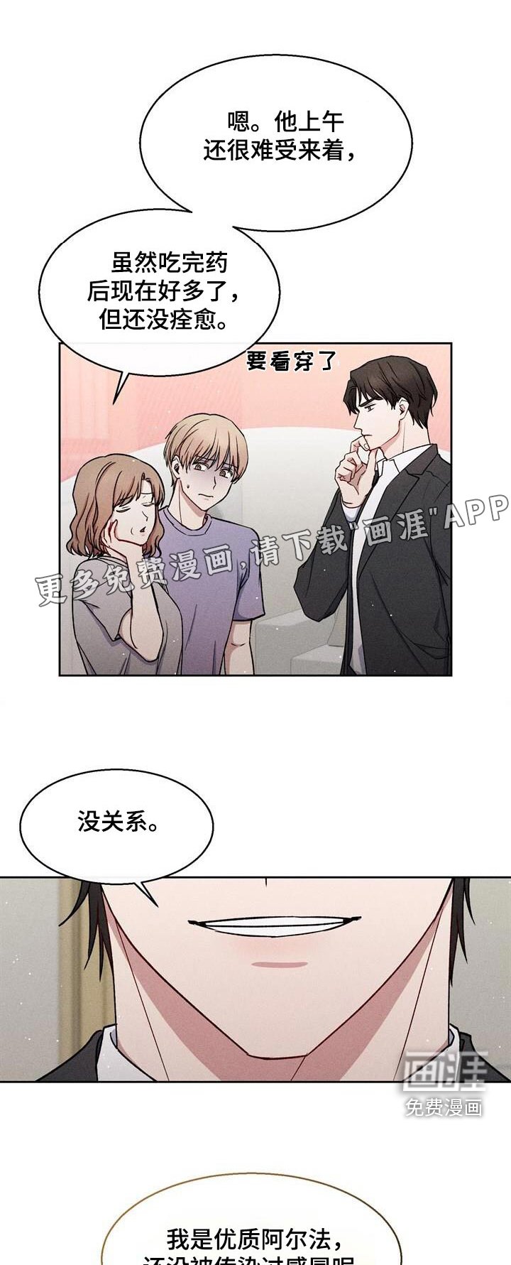 第61章：三十分钟