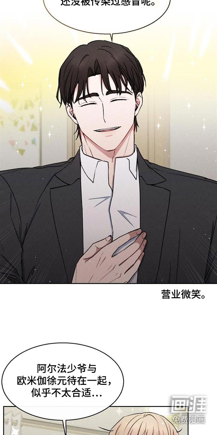 第61章：三十分钟