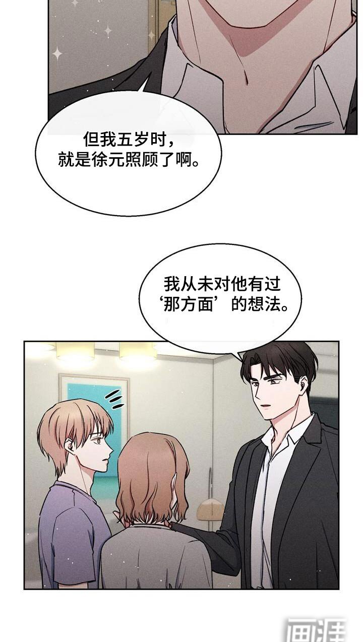 第61章：三十分钟