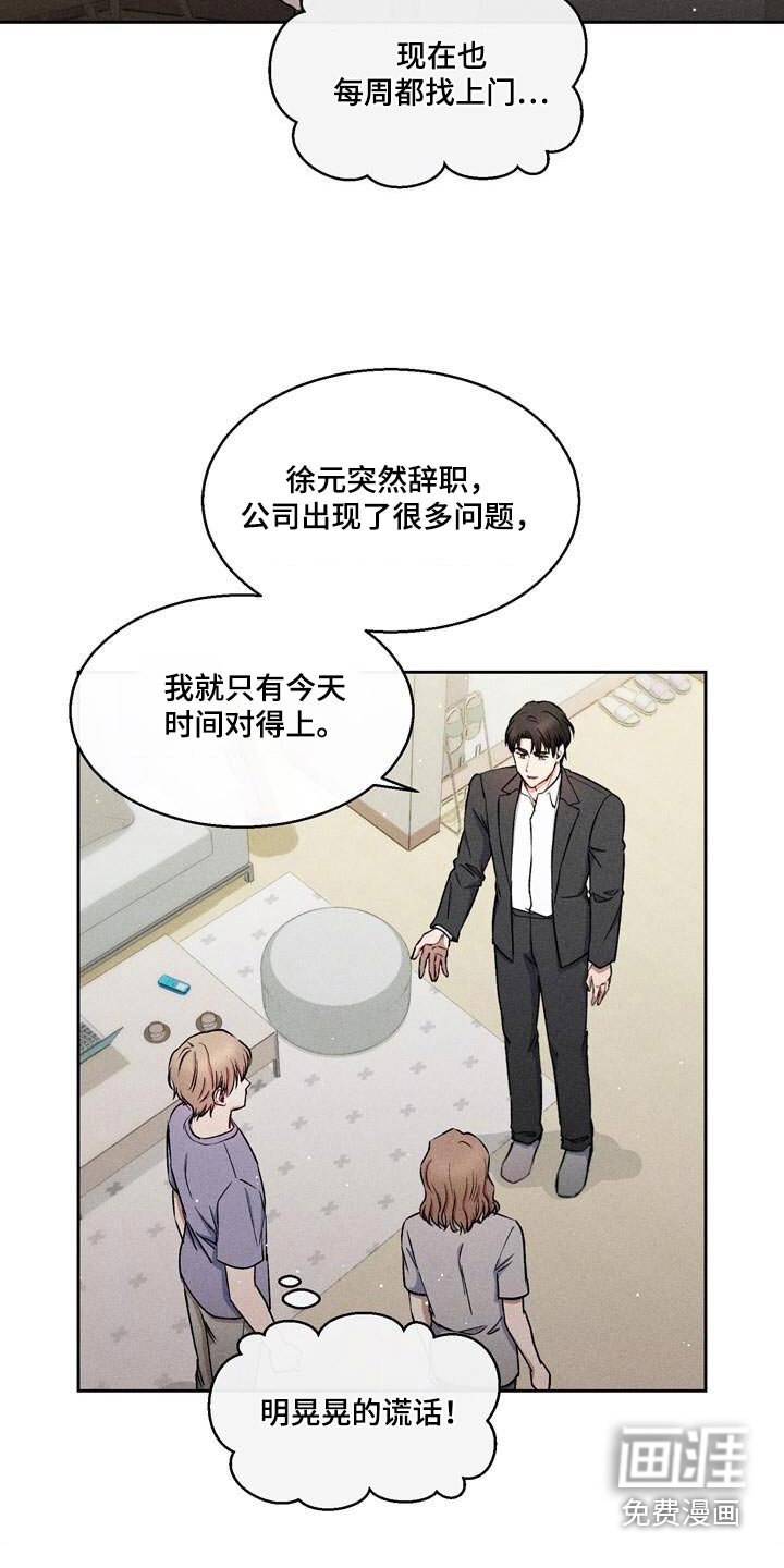 第61章：三十分钟