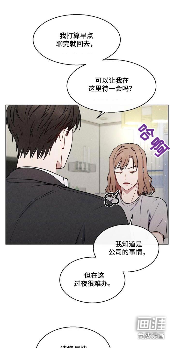 第61章：三十分钟