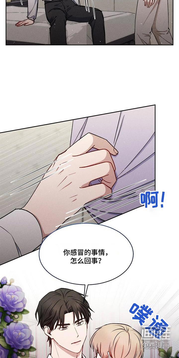 第61章：三十分钟