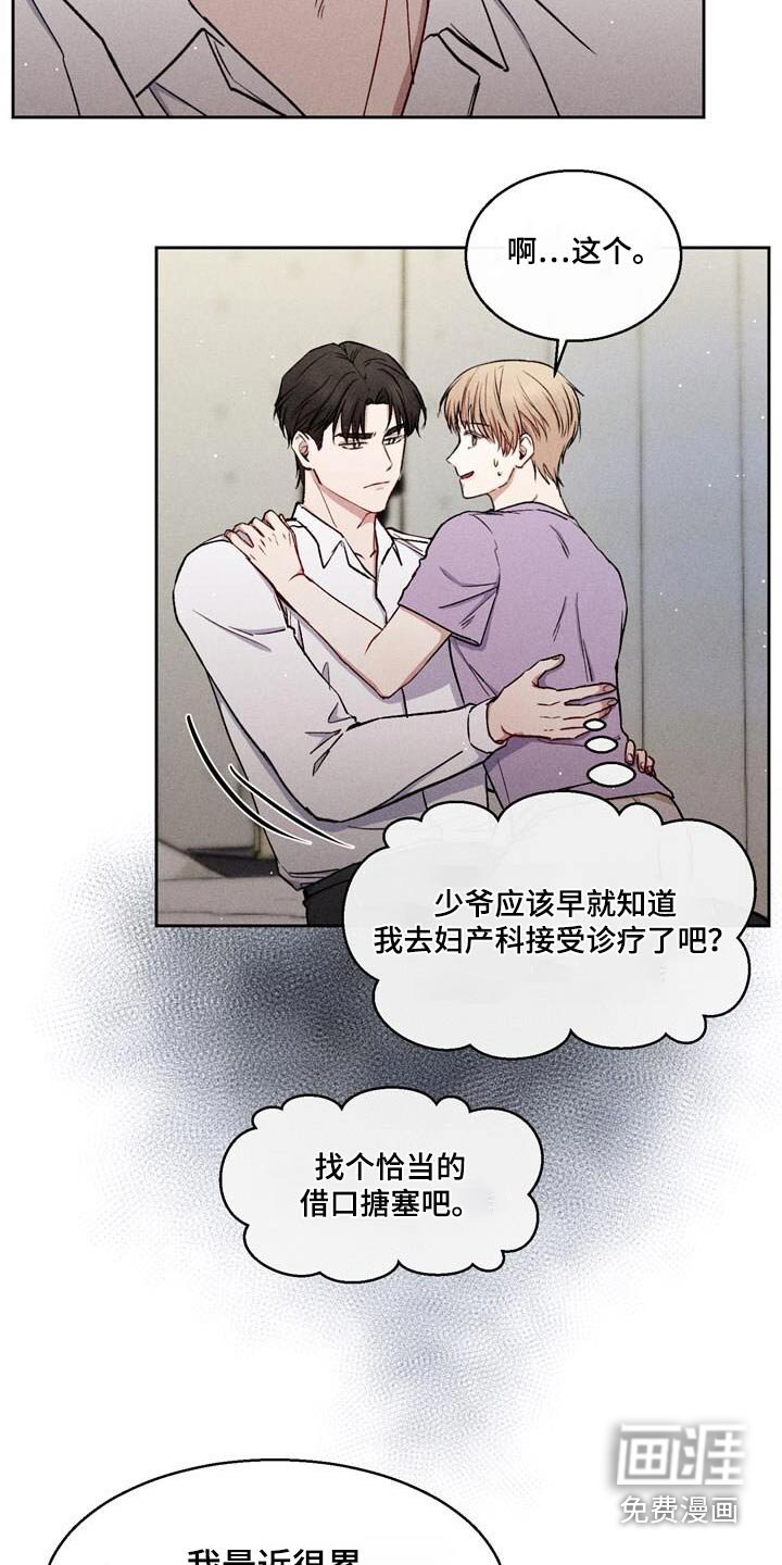 第61章：三十分钟