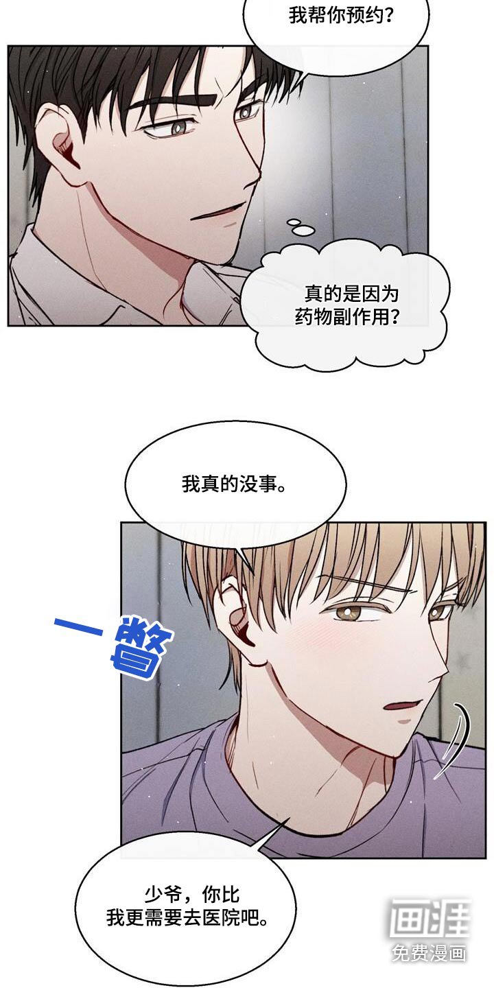 第61章：三十分钟