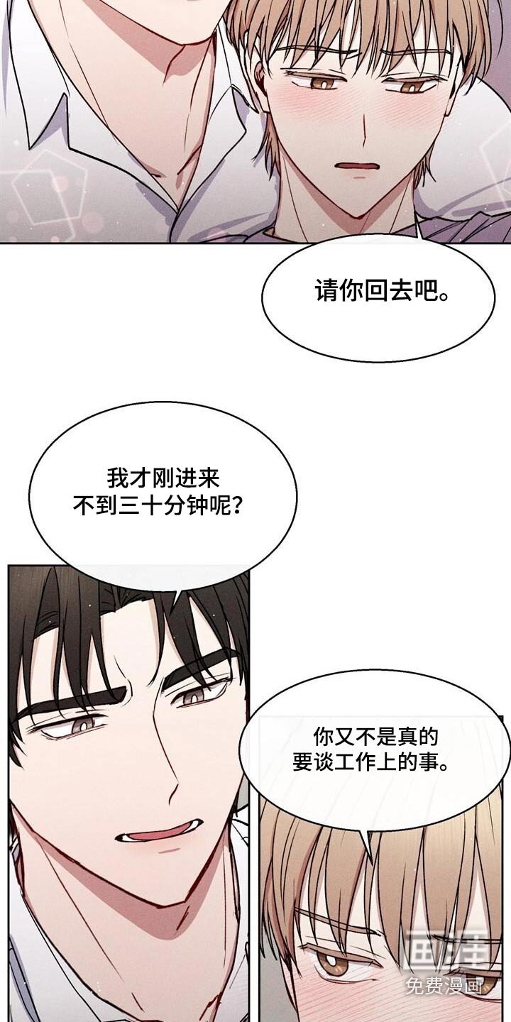 第61章：三十分钟