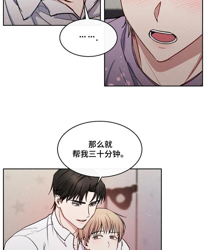 第61章：三十分钟