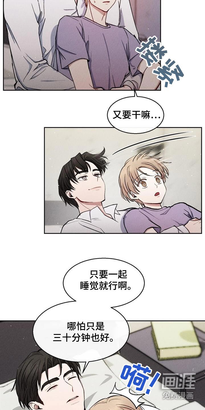 第61章：三十分钟