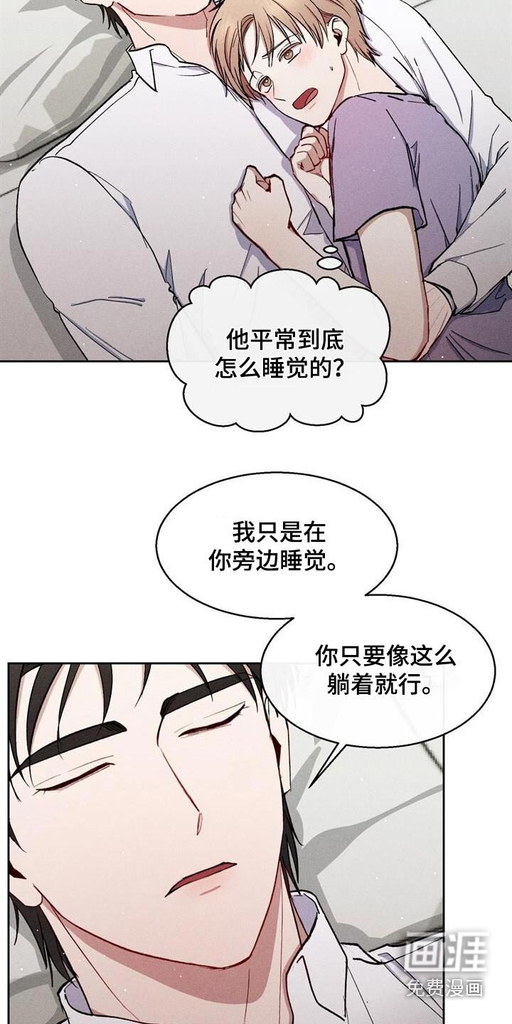 第61章：三十分钟
