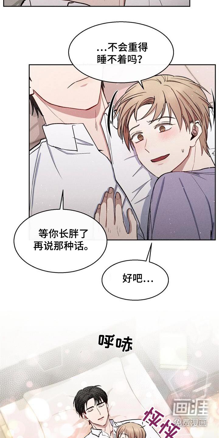 第61章：三十分钟