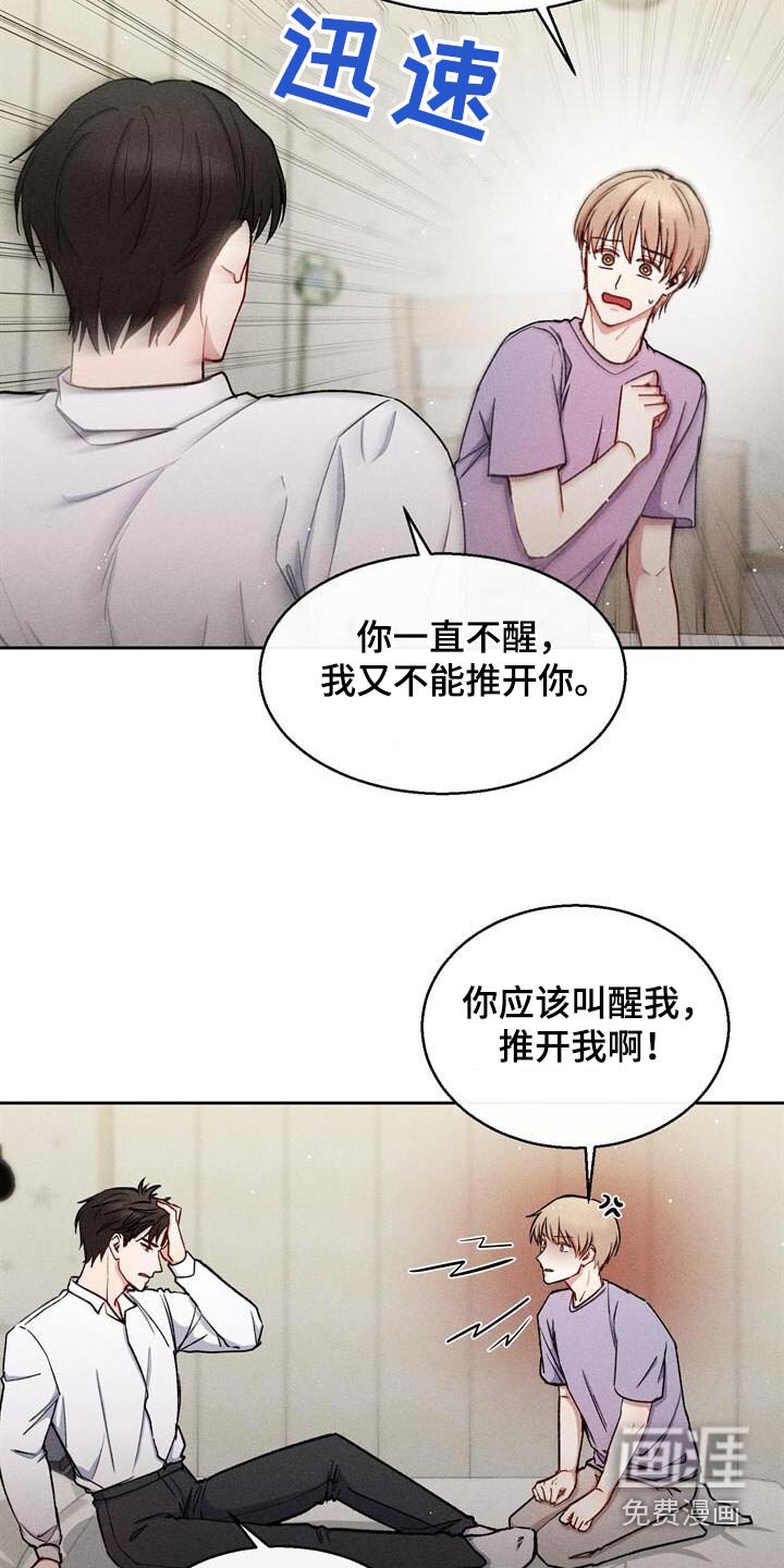 第62章：怀孕的事 