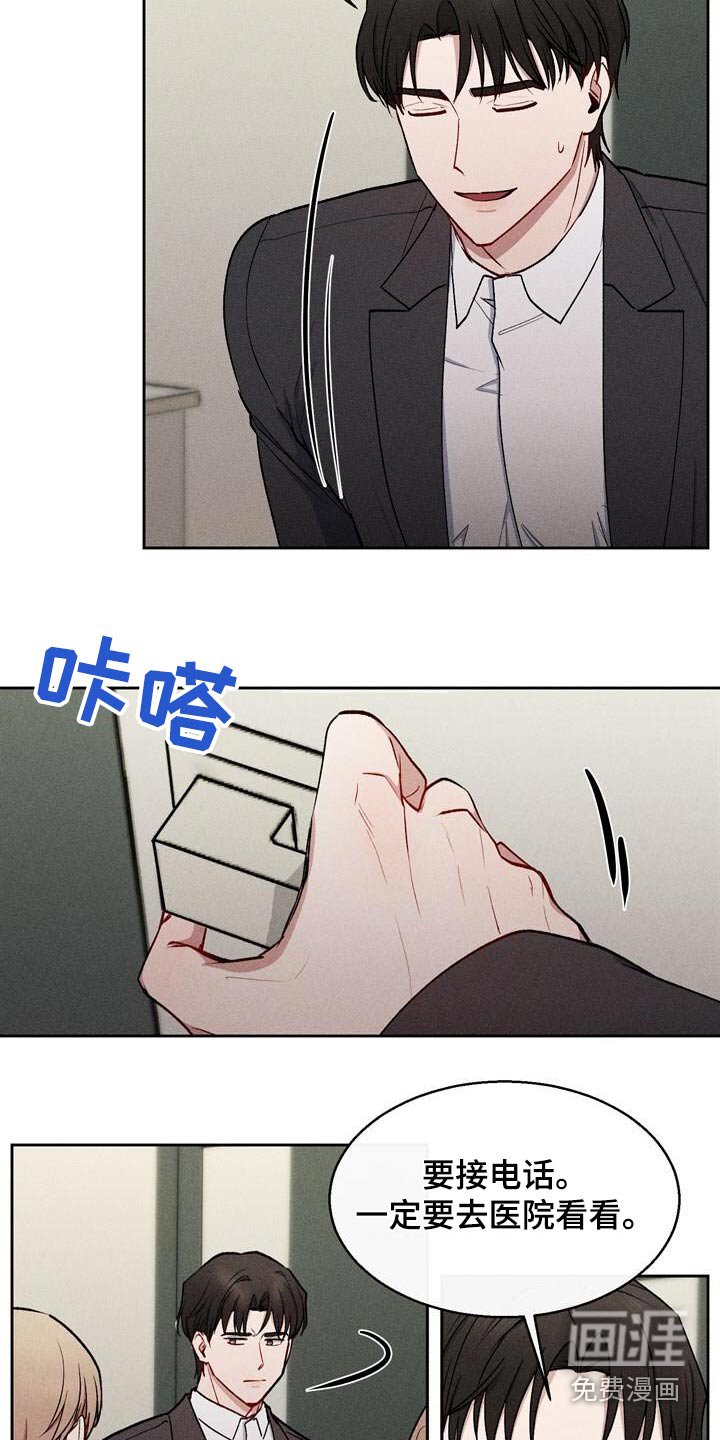 第62章：怀孕的事 