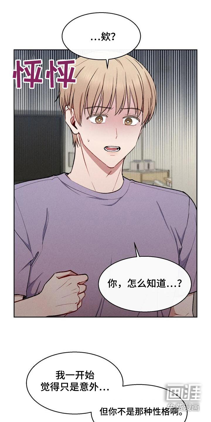 第62章：怀孕的事 