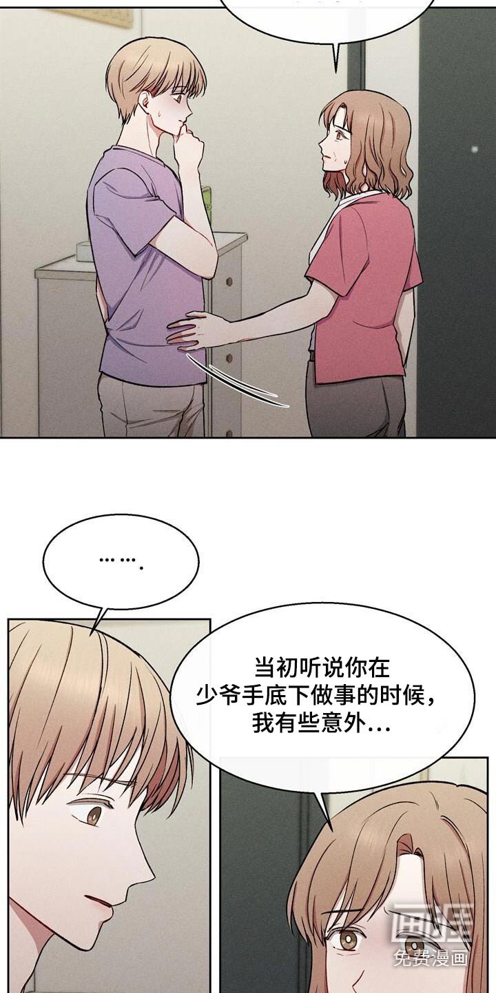 第62章：怀孕的事 