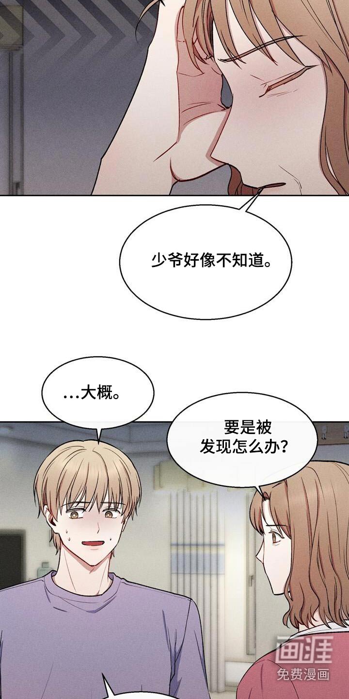第62章：怀孕的事 