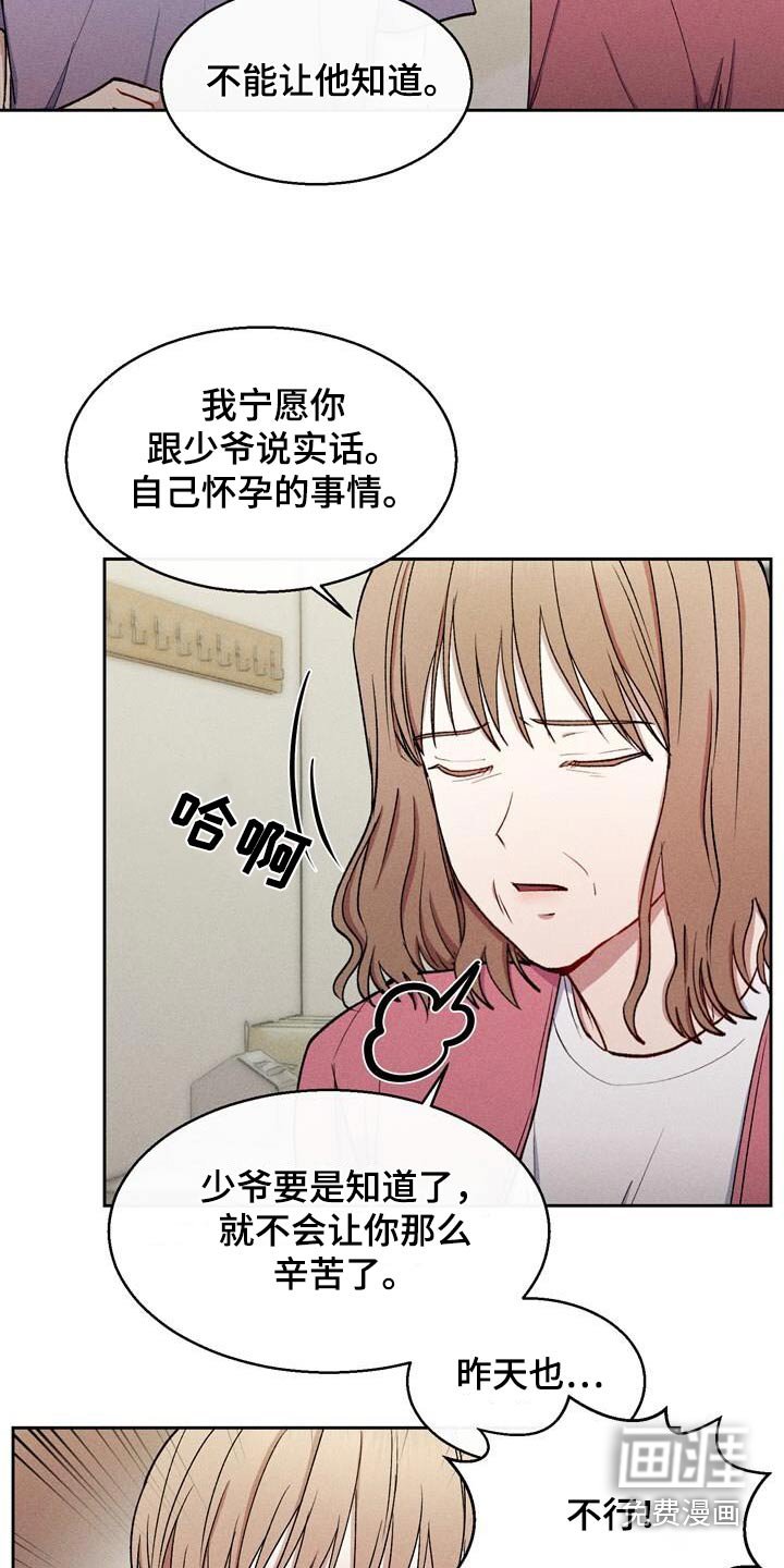 第62章：怀孕的事 