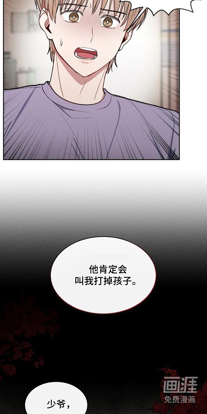 第62章：怀孕的事 
