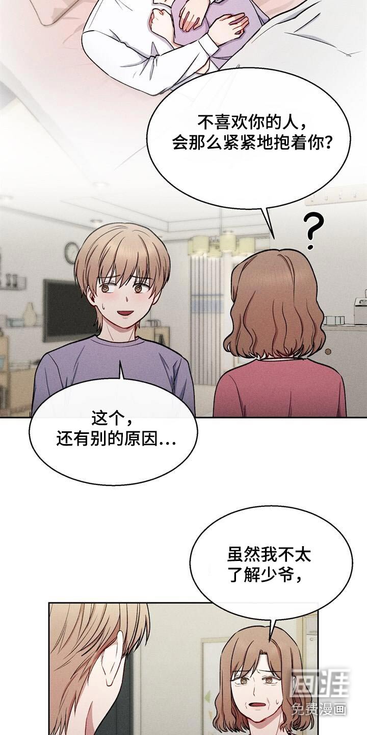 第63章：没有信心
