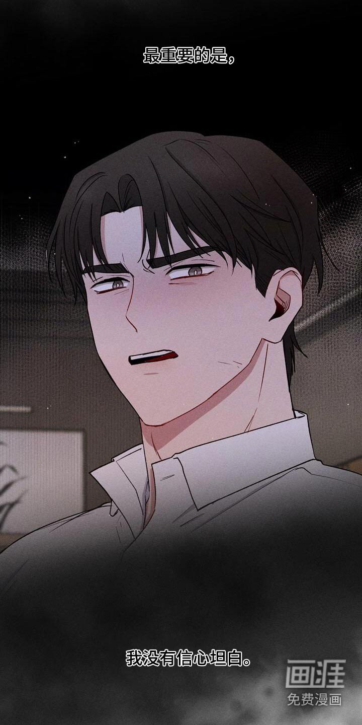 第63章：没有信心