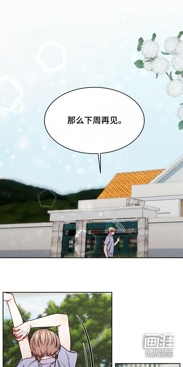 第64章：太敏感了