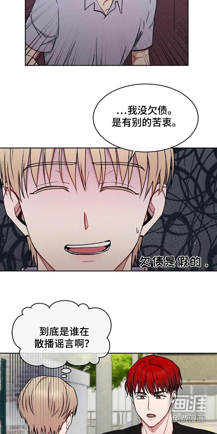 第64章：太敏感了