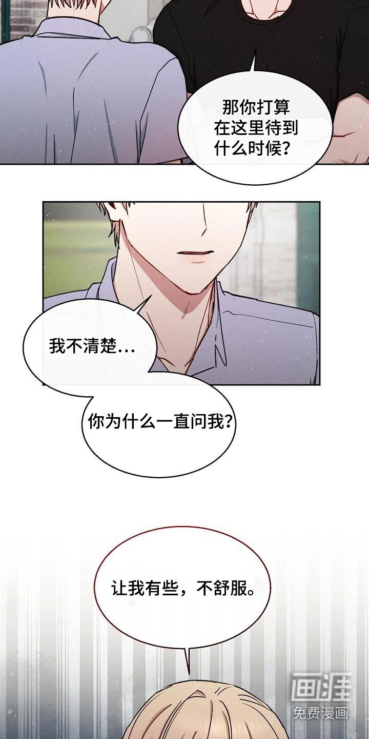 第64章：太敏感了