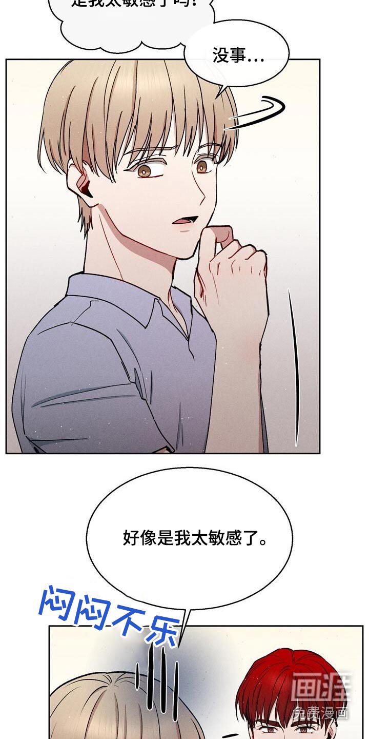第64章：太敏感了
