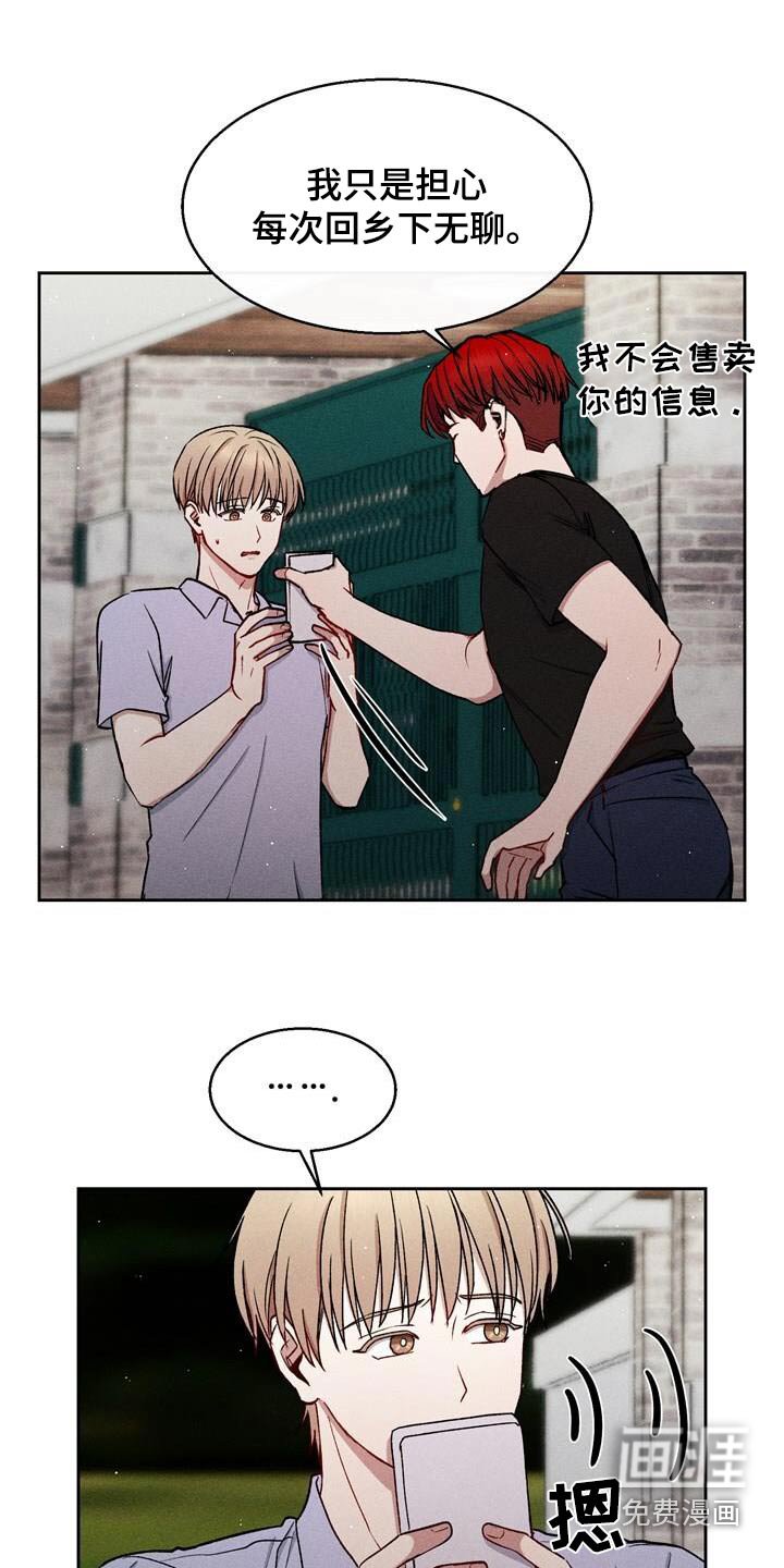 第64章：太敏感了