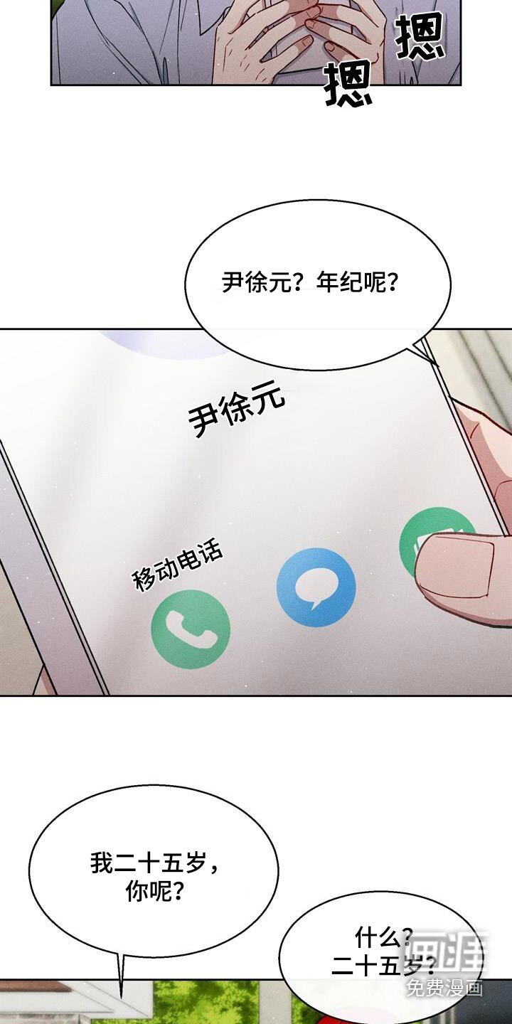 第64章：太敏感了
