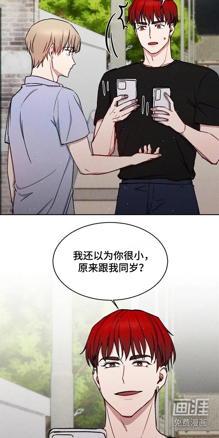 第64章：太敏感了
